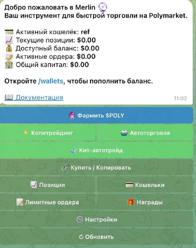 Merlin Trade Telegram bot main menu for Polymarket copy trading, auto trading, wallet and rewards features