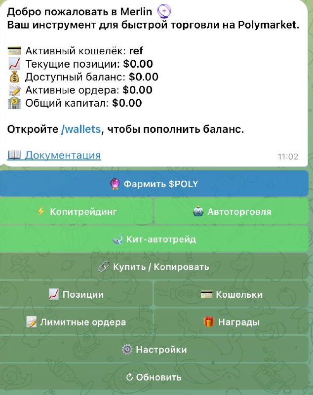 Merlin Trade Telegram bot main menu for Polymarket copy trading, auto trading, wallet and rewards features